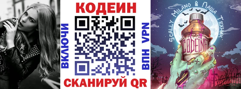 Кодеин Purple Drank Урус-Мартан