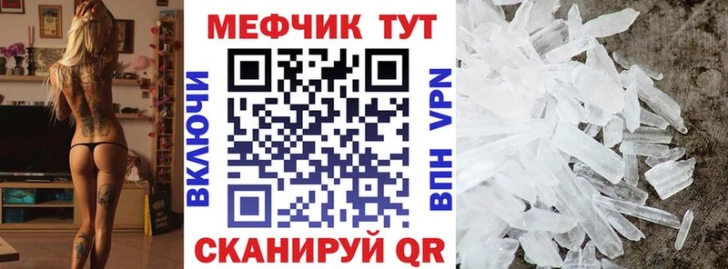 Мефедрон кристаллы Урус-Мартан